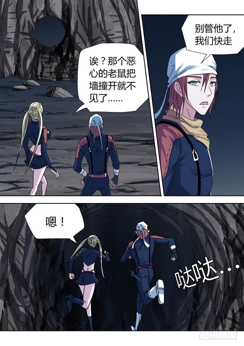 危机！少女的救星-第26话