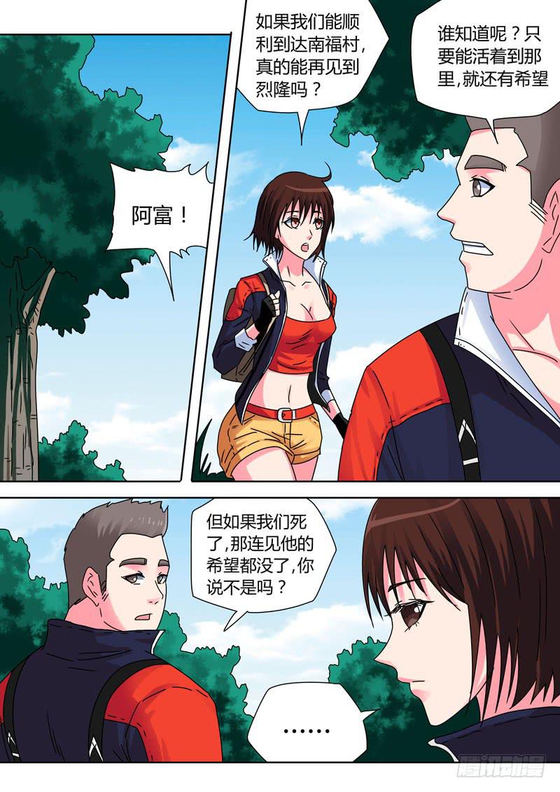 绝处逢生！-第28话