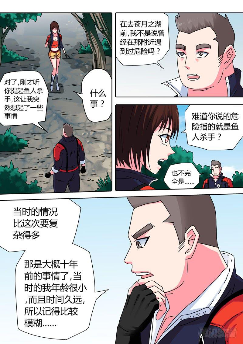 绝处逢生！-第28话