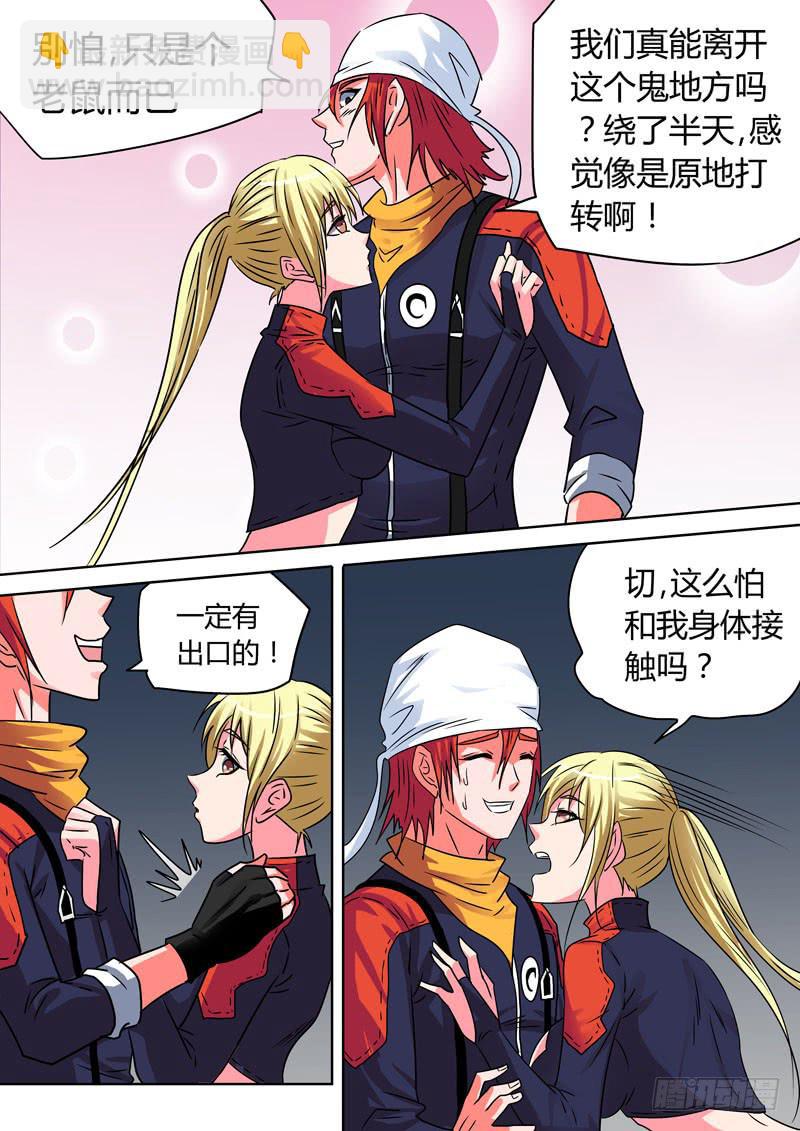 绝处逢生！-第28话