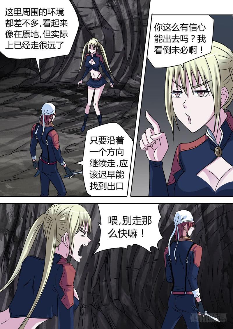 绝处逢生！-第28话