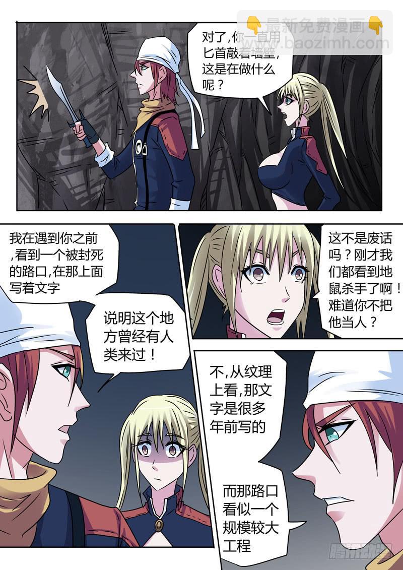 绝处逢生！-第28话