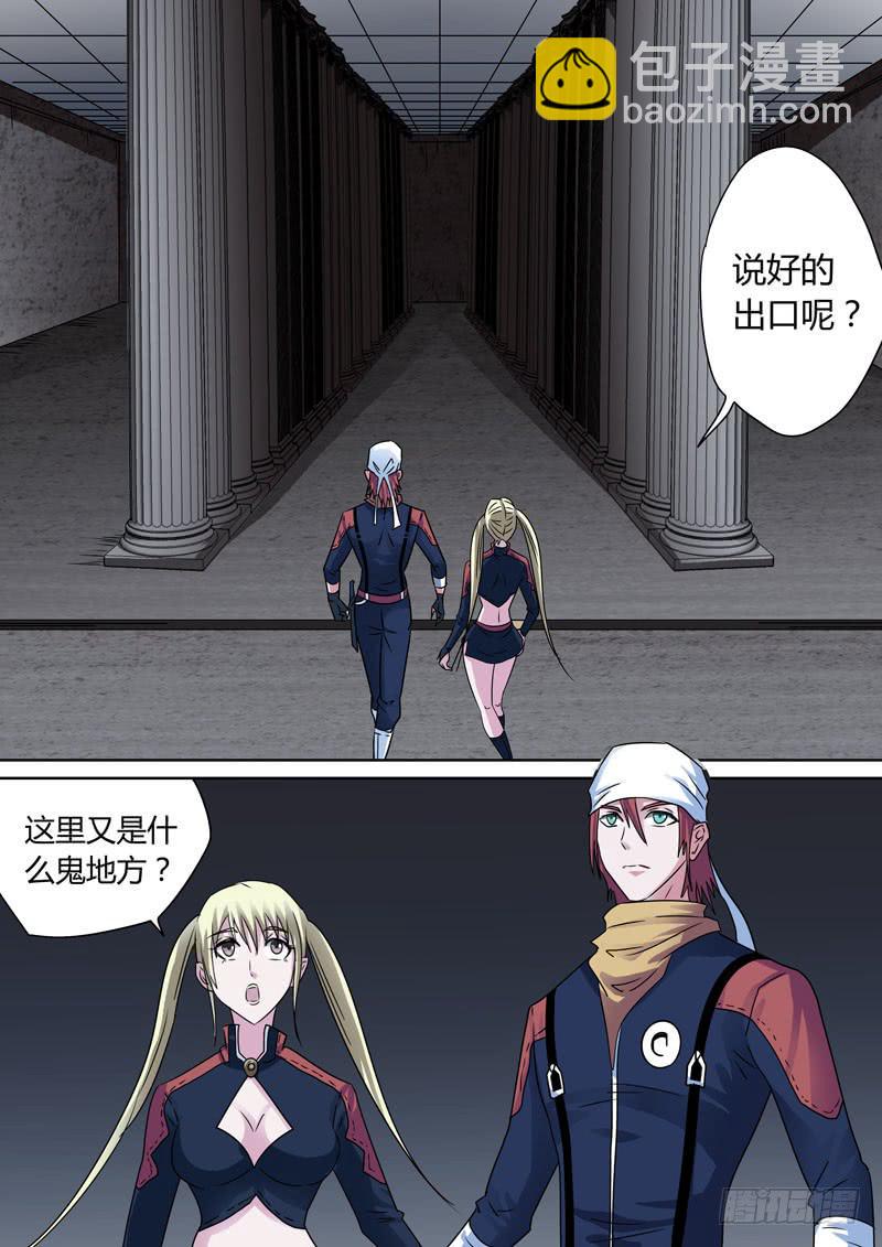 变异人之谜！-第30话