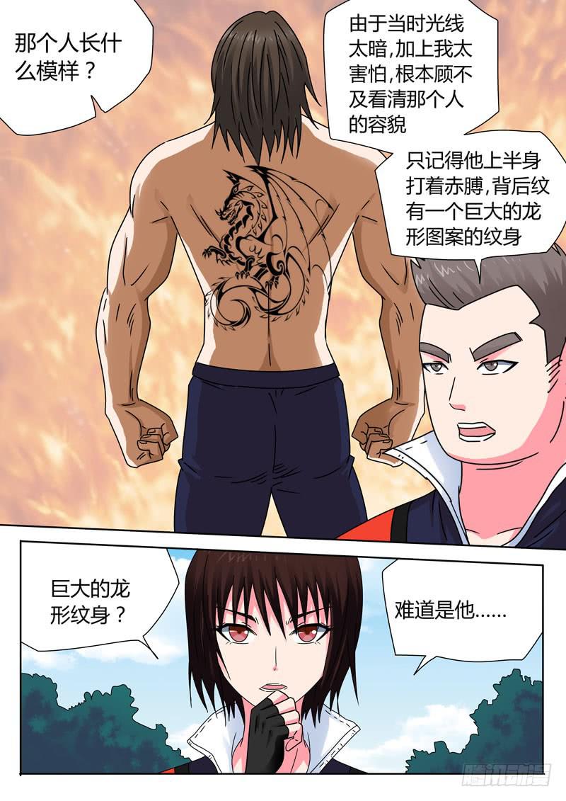 变异人之谜！-第30话