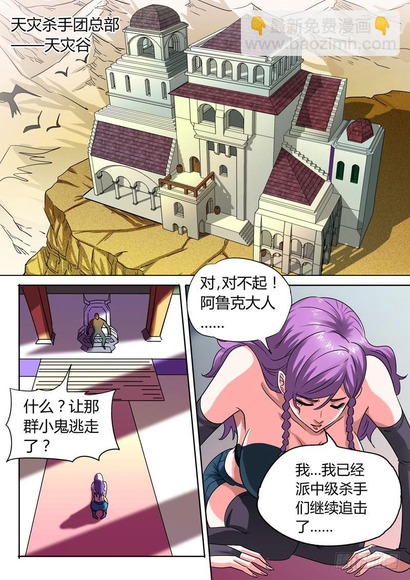 &ldquo;开膛手&rdquo;卡尔！-第4话