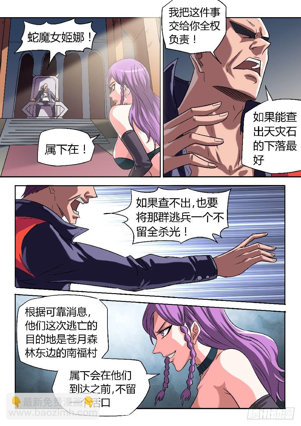 &ldquo;开膛手&rdquo;卡尔！-第4话