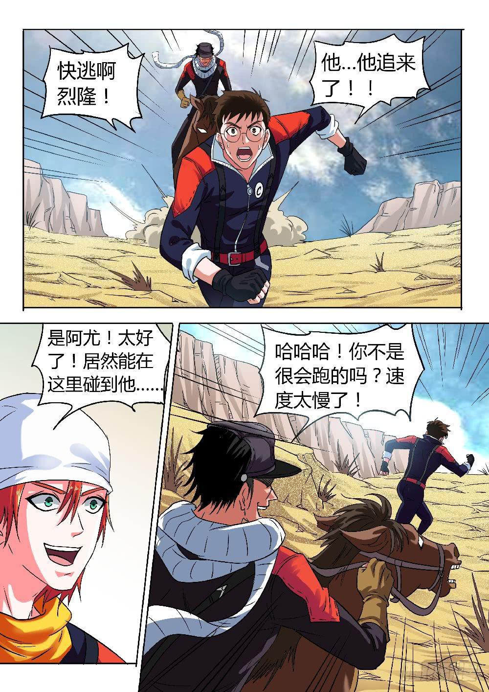 &ldquo;开膛手&rdquo;卡尔！-第4话