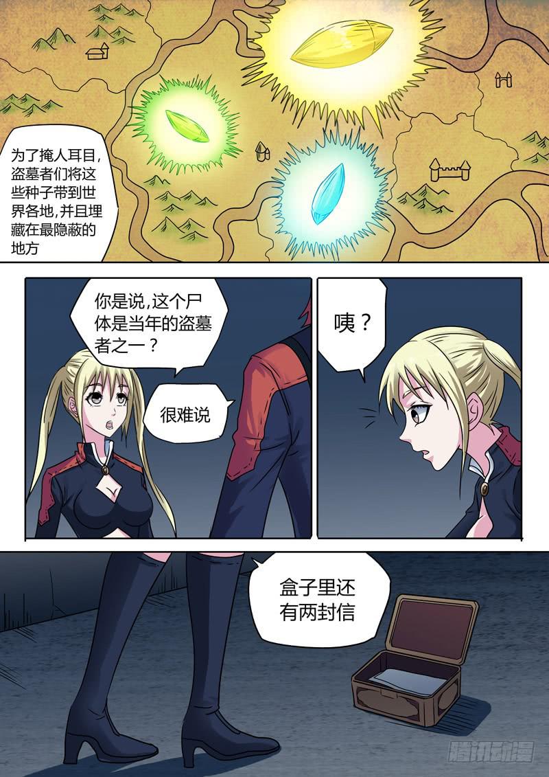 神秘的信！-第34话