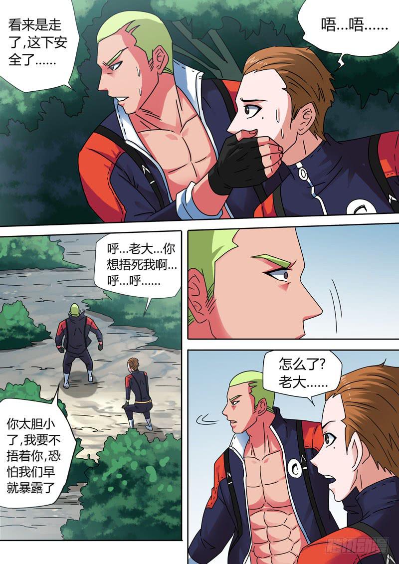 命悬一线！-第36话