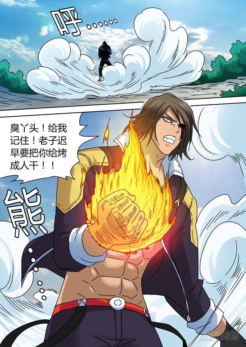 玄冰乱舞-第40话