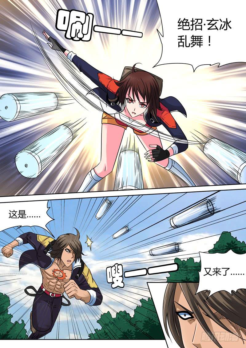 玄冰乱舞-第40话