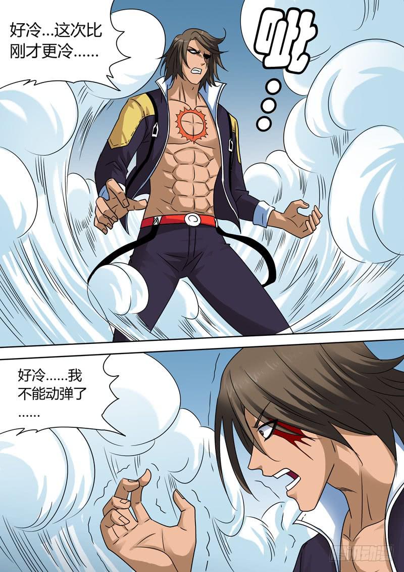 玄冰乱舞-第40话