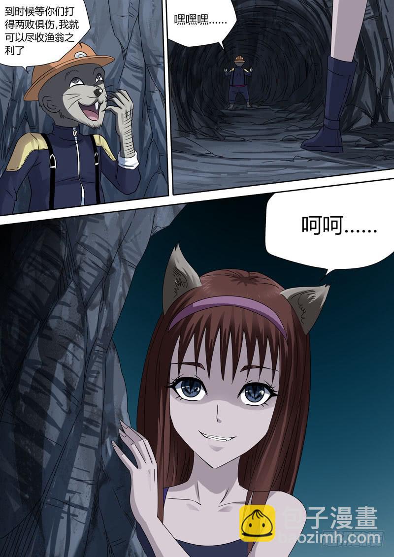 蝙蝠奏鸣曲-第44话