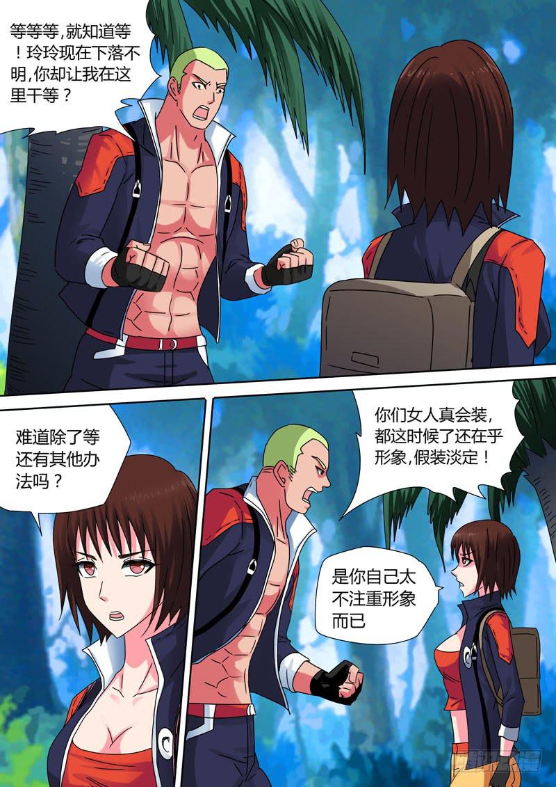 蝙蝠奏鸣曲-第44话