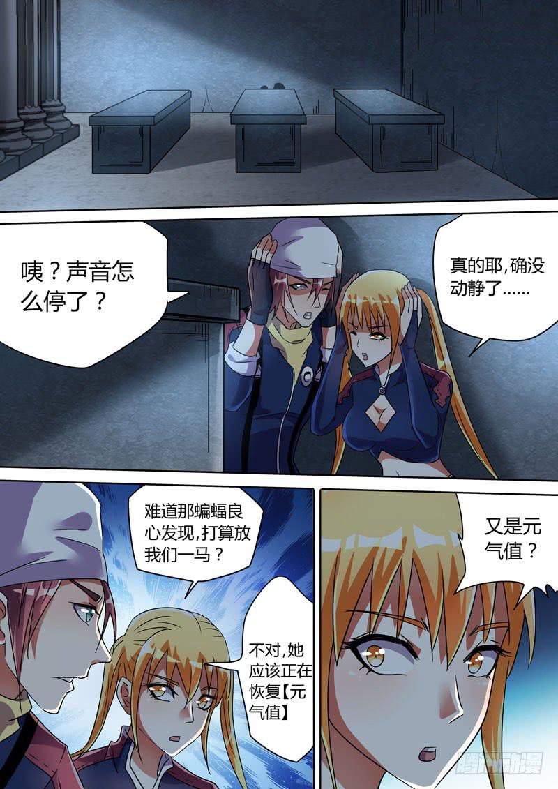 峰回路转-第46话