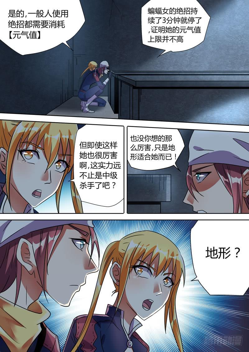 峰回路转-第46话