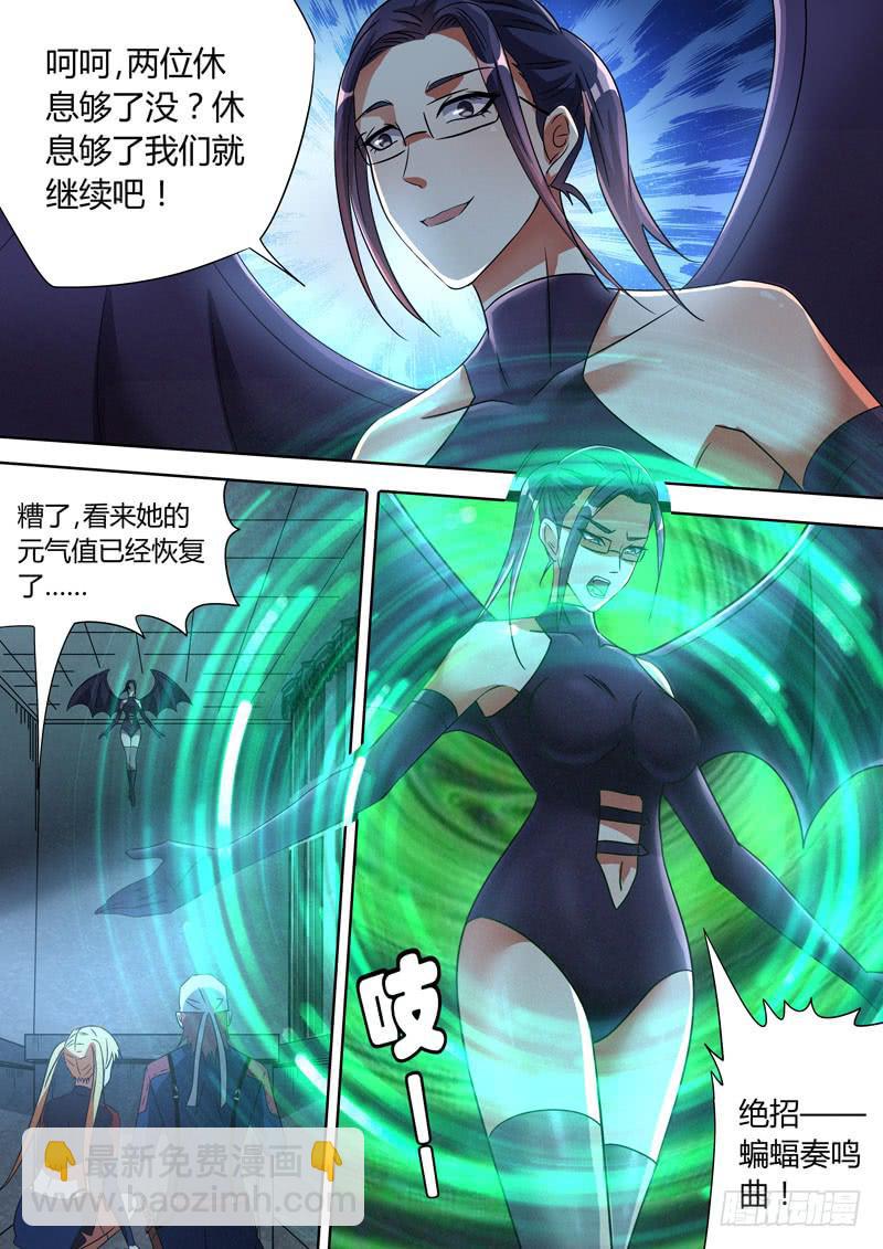 峰回路转-第46话