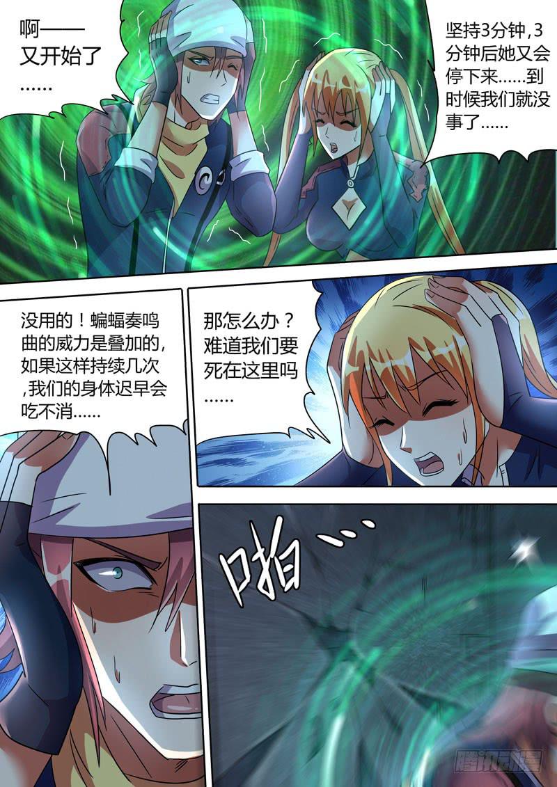 峰回路转-第46话