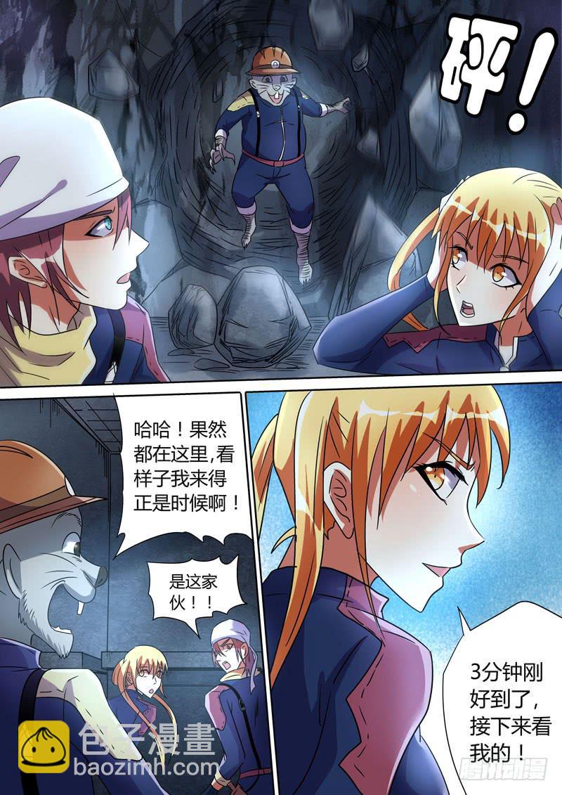 峰回路转-第46话