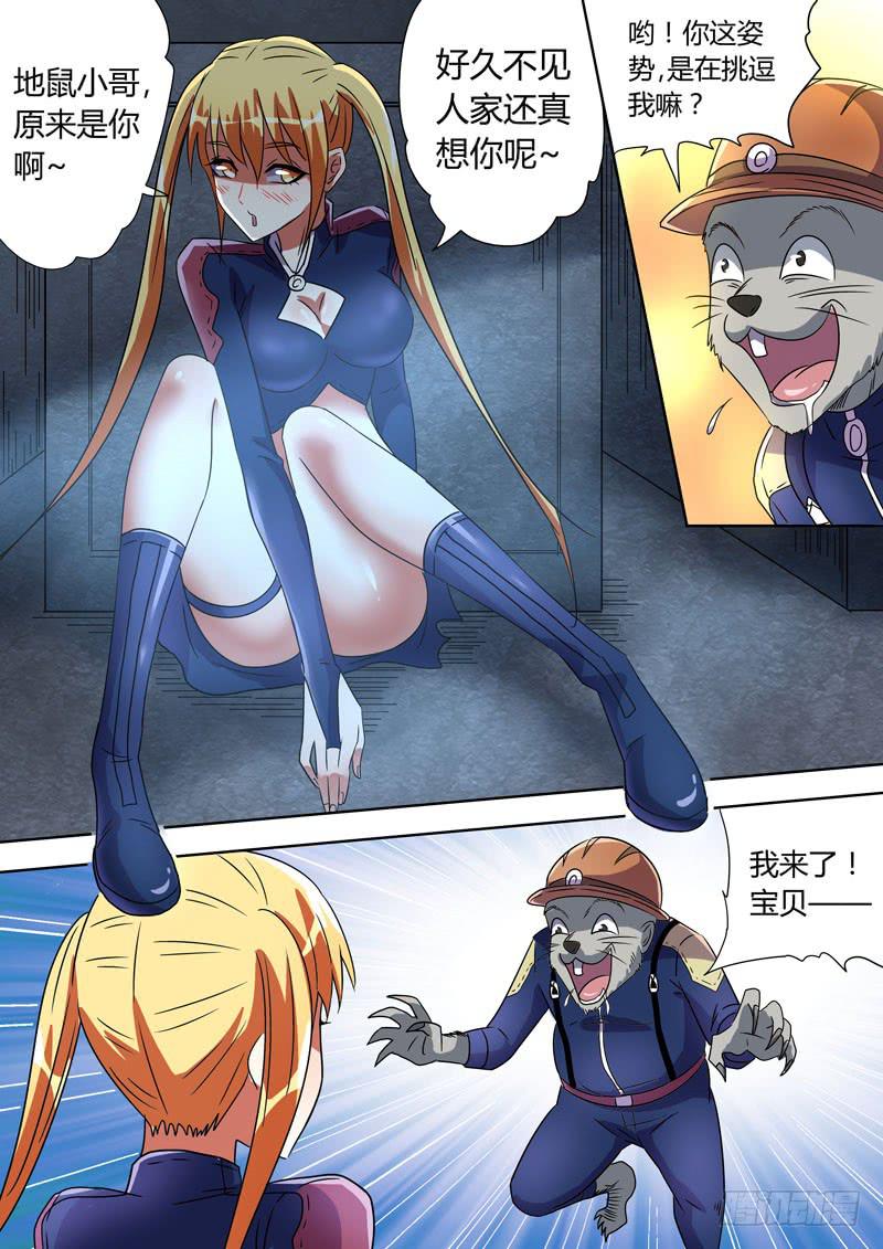 峰回路转-第46话