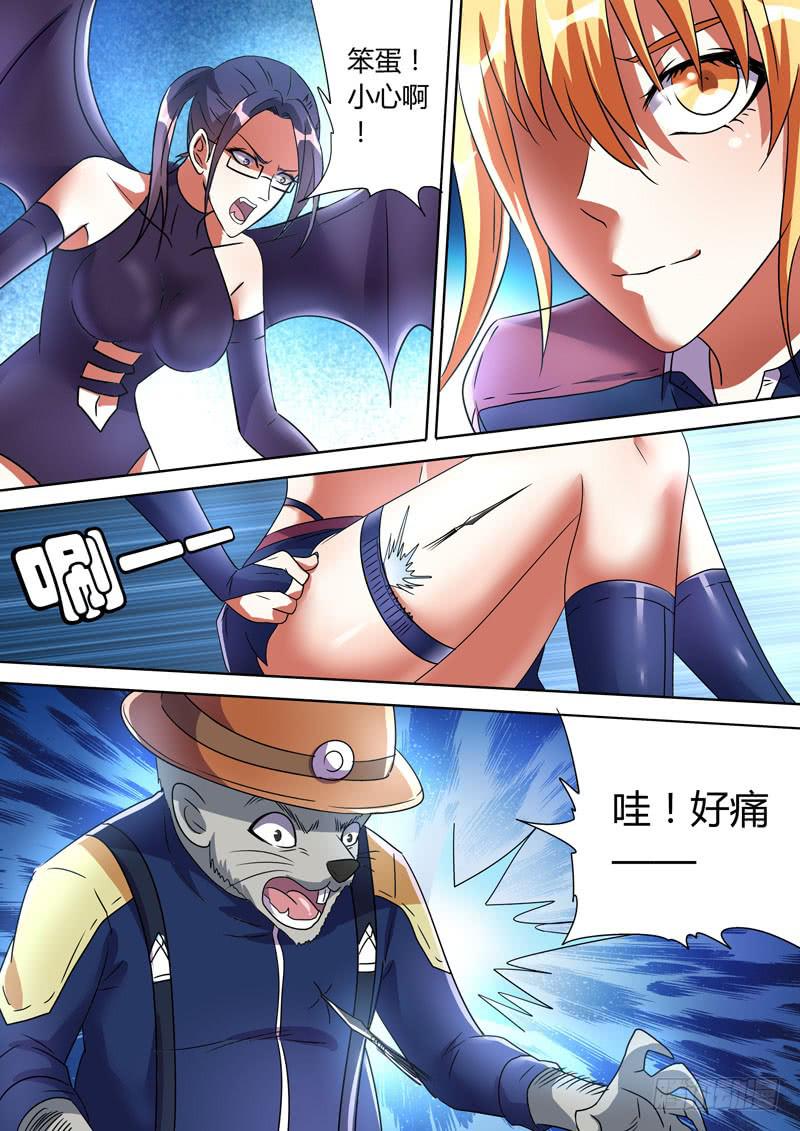 峰回路转-第46话