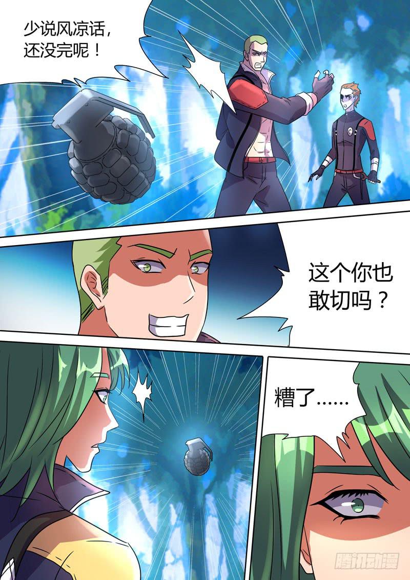 落叶如刀-第48话