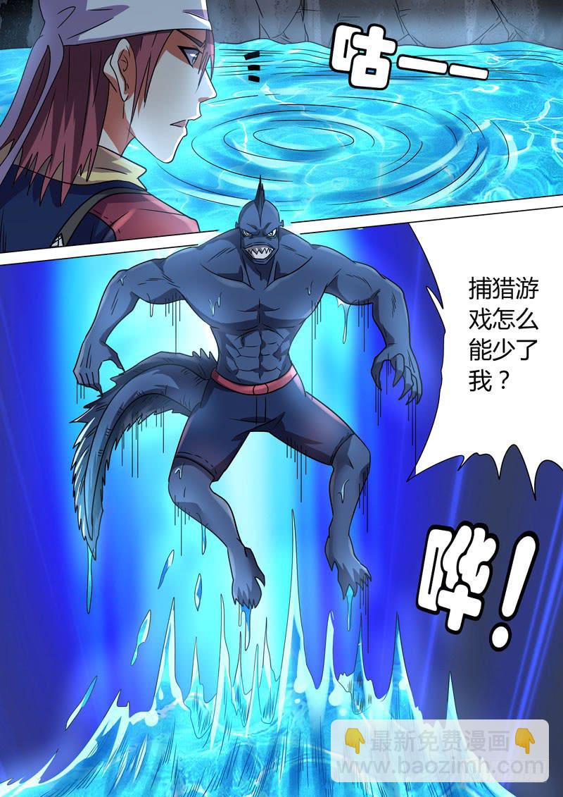 狼耳少女-第50话