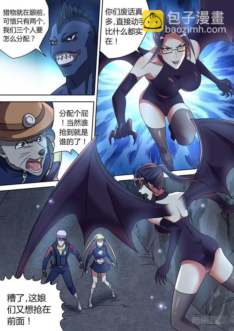 狼耳少女-第50话