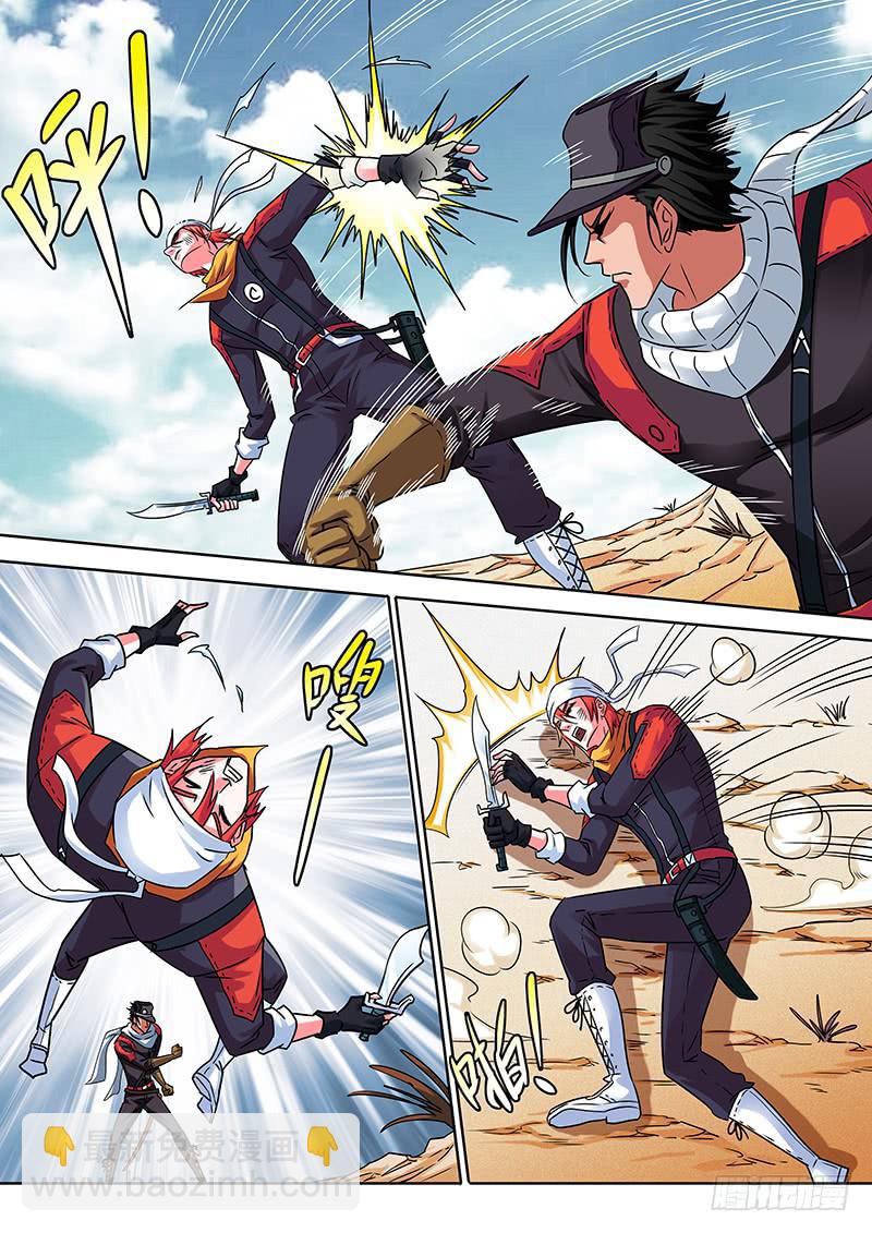 绝招！反手开膛斩！-第6话