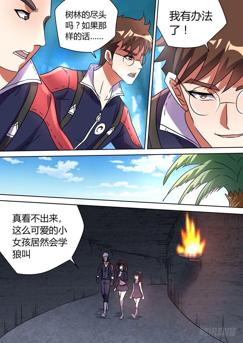 地下牢房-第52话