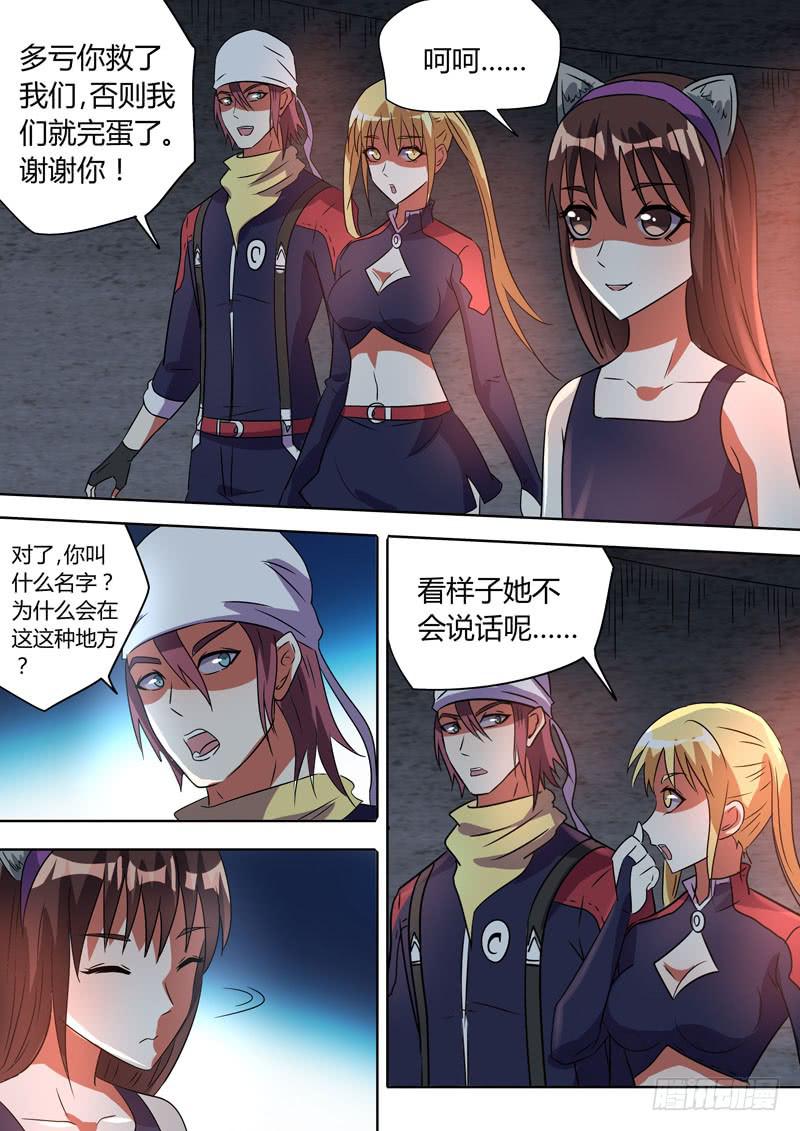 地下牢房-第52话