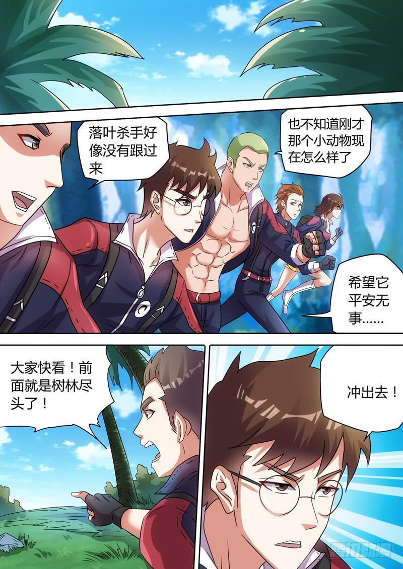 狭路相逢-第54话