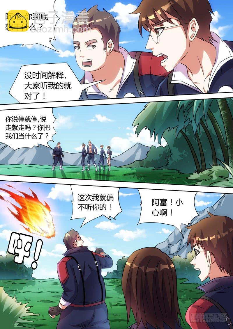 狭路相逢-第54话