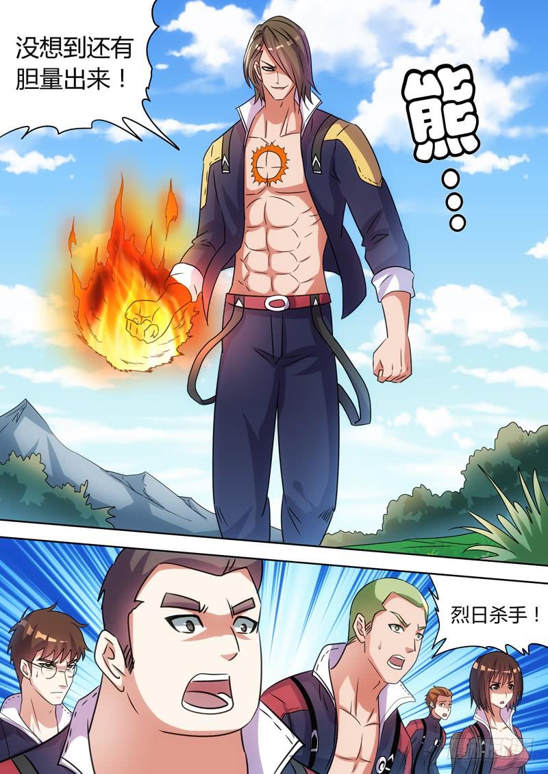 狭路相逢-第54话