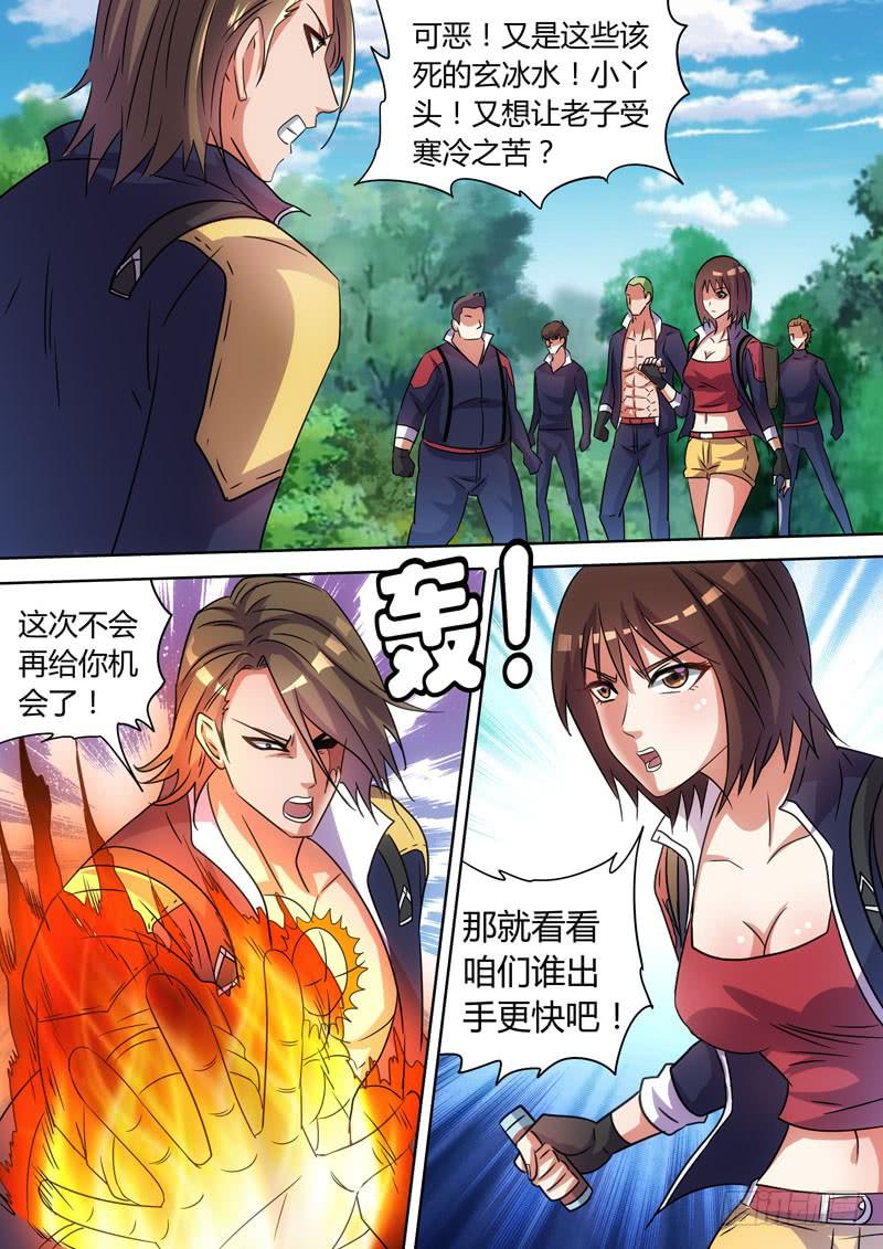 狭路相逢-第54话