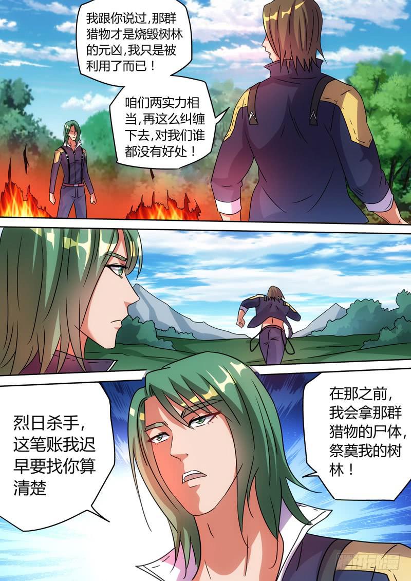 巨岩杀手-第58话