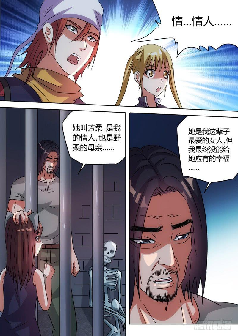 艾瑞克与芳柔-第60话