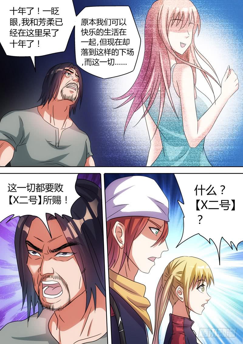 艾瑞克与芳柔-第60话