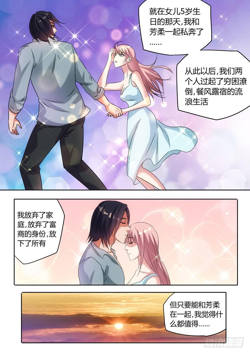 艾瑞克与芳柔-第60话