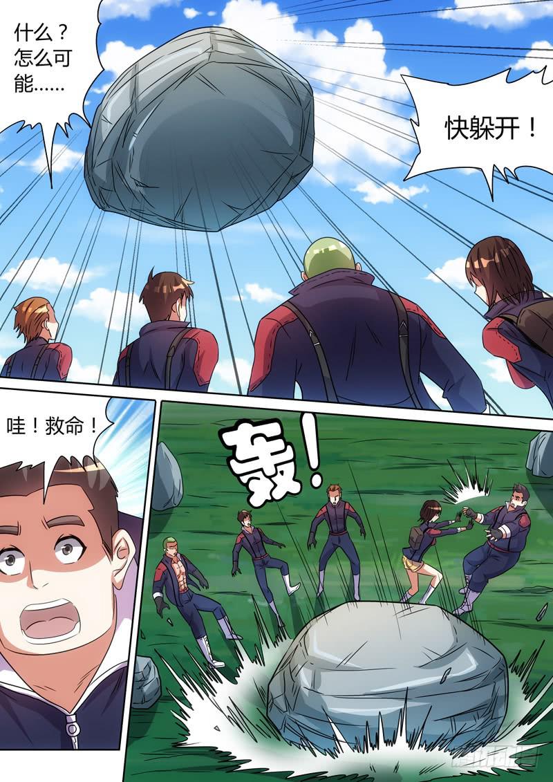 插翅难飞-第62话