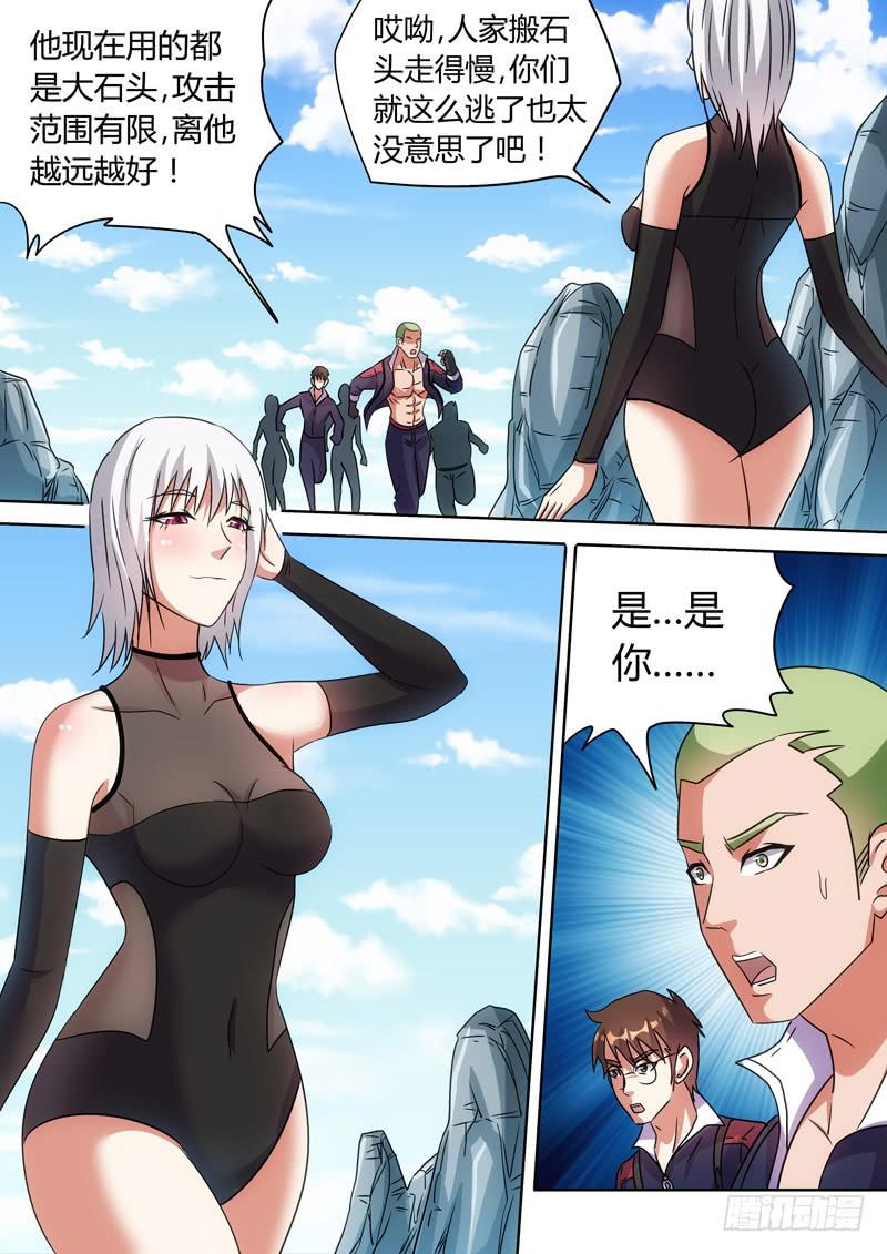 插翅难飞-第62话