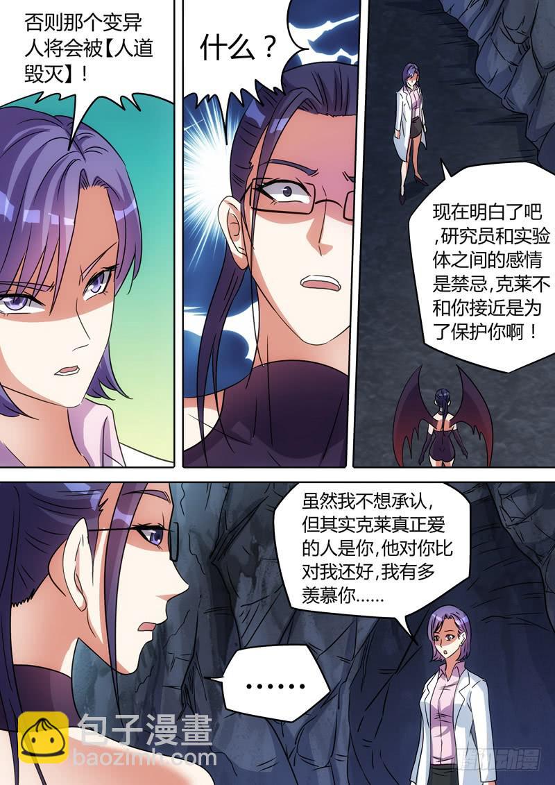 神秘的子弹-第66话