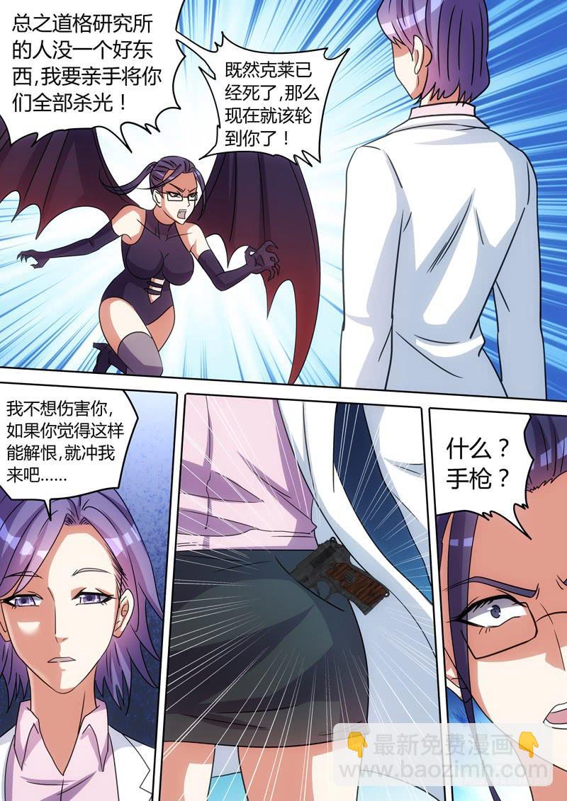 神秘的子弹-第66话