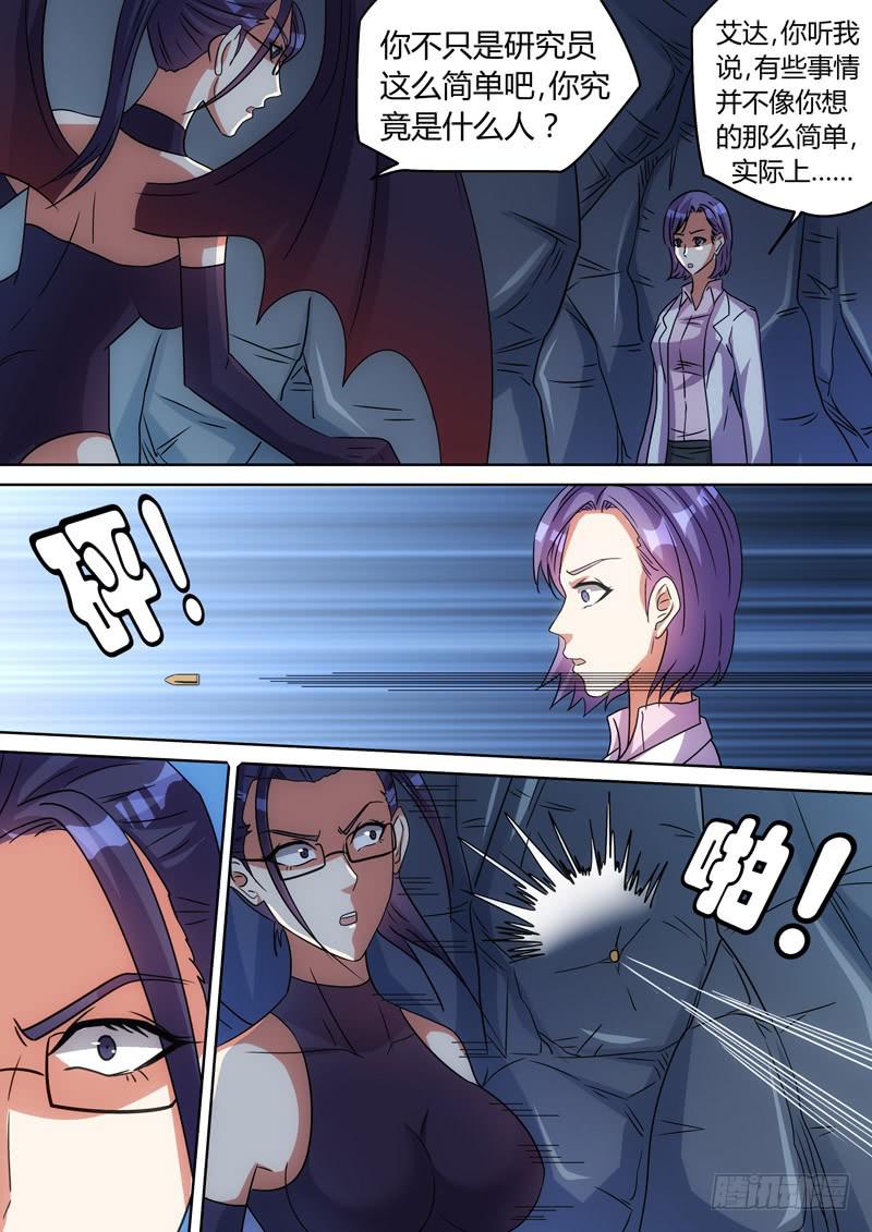 神秘的子弹-第66话