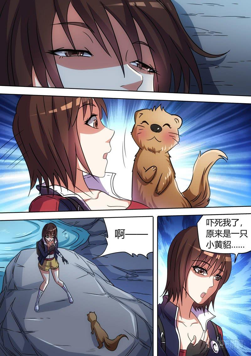 神秘少年-第68话