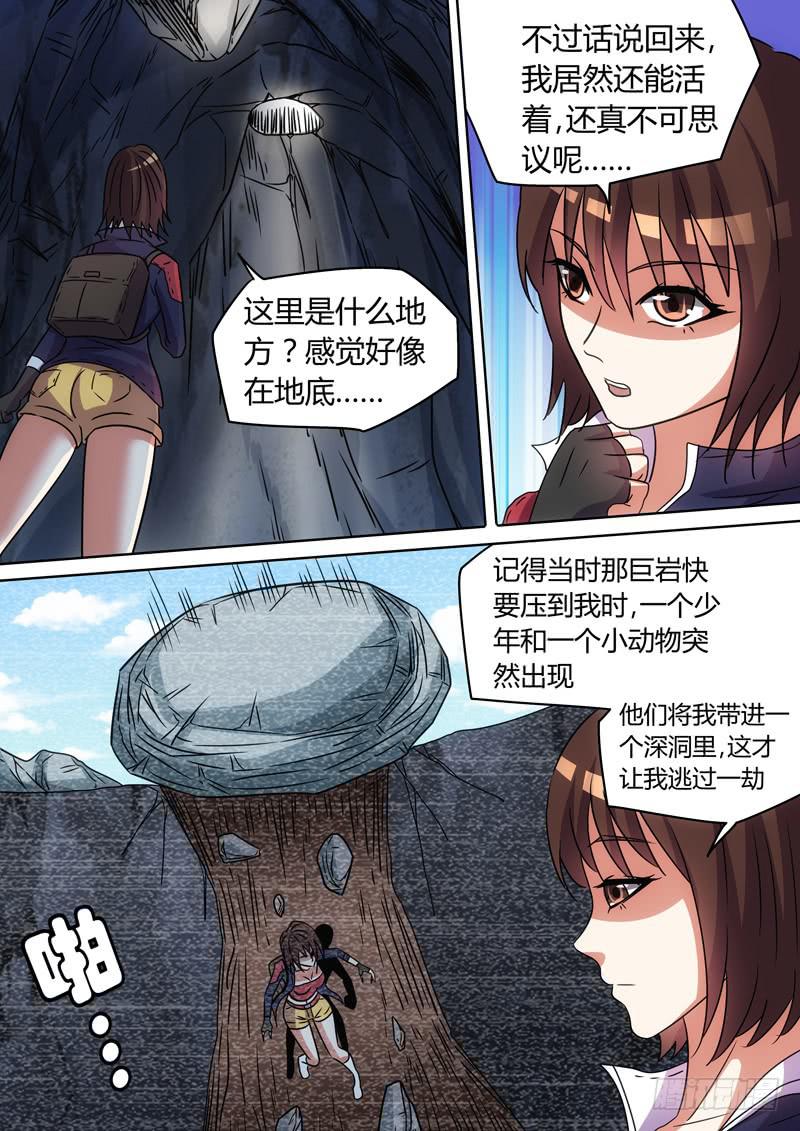 神秘少年-第68话