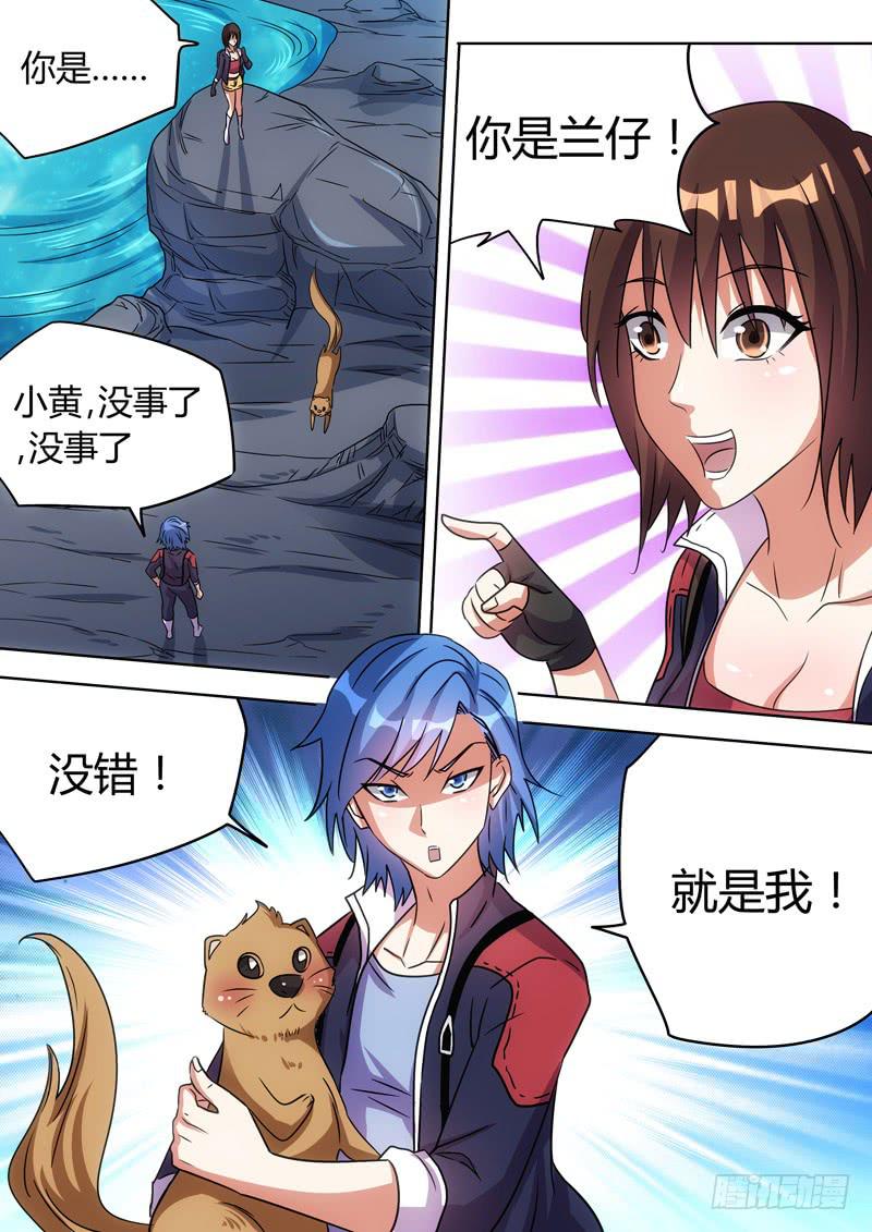 神秘少年-第68话