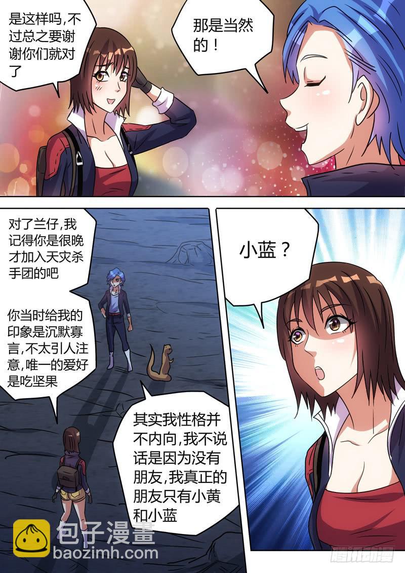 兰仔与小黄-第70话