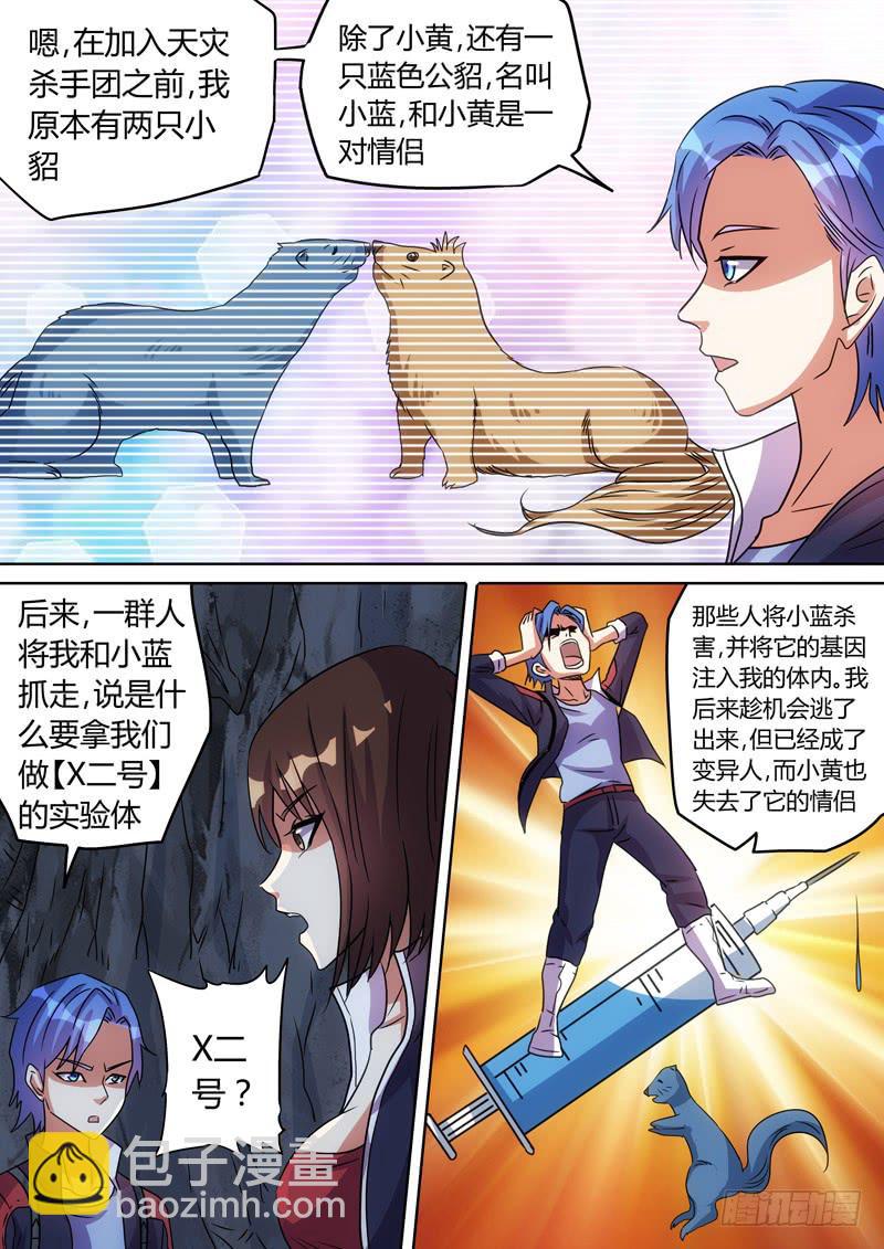 兰仔与小黄-第70话