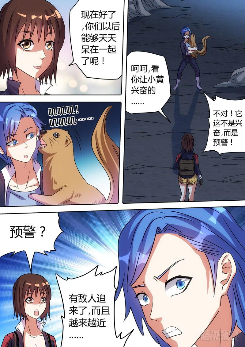 兰仔与小黄-第70话